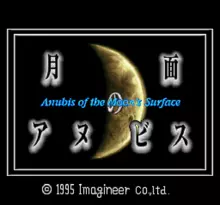 Image n° 1 - screenshots  : Getsumen no Anubis